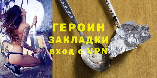 мескалин Новозыбков